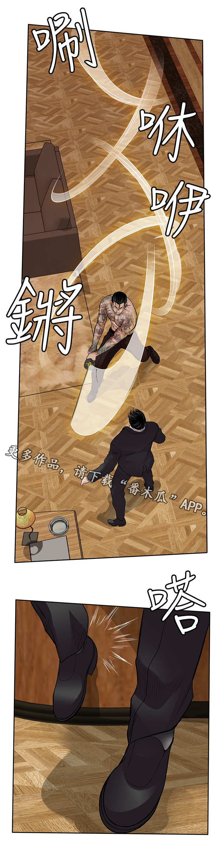 死囚判案漫画,第35章：击昏2图