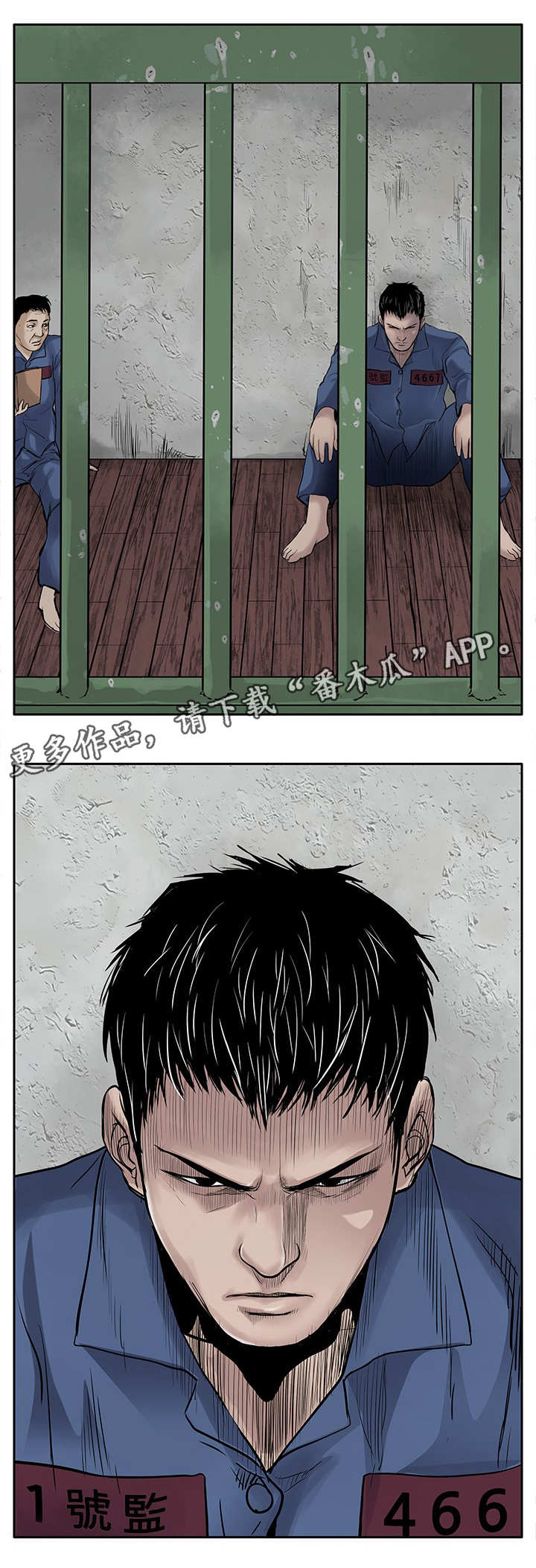 死斗全集漫画,第5章：黑道囚犯2图