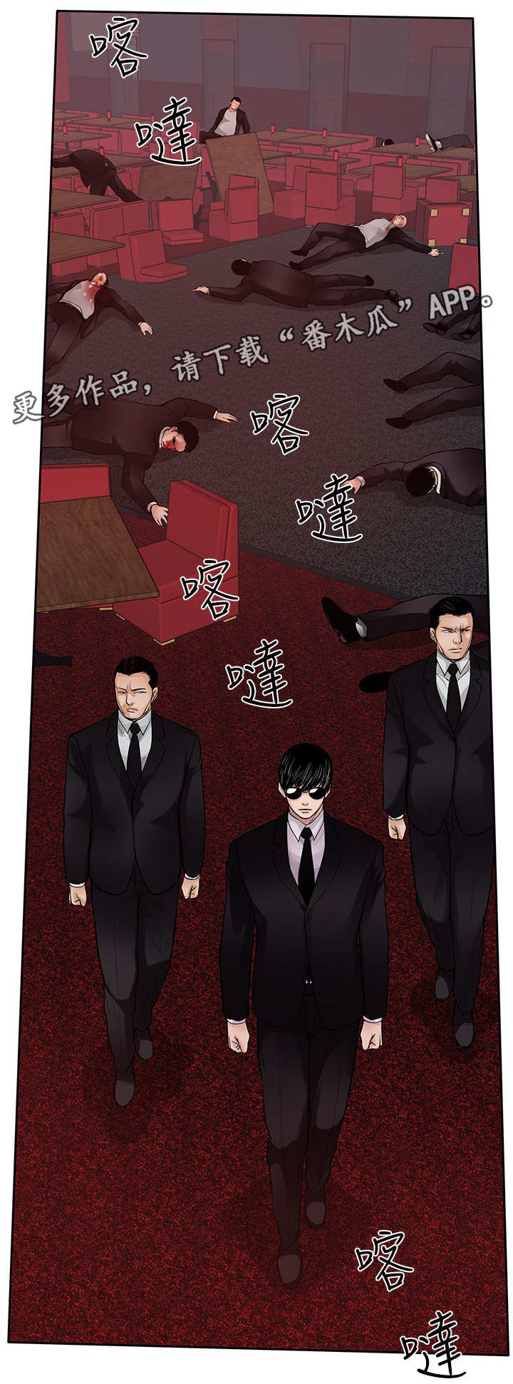 死斗模式能不能选地图漫画,第33章：快走2图