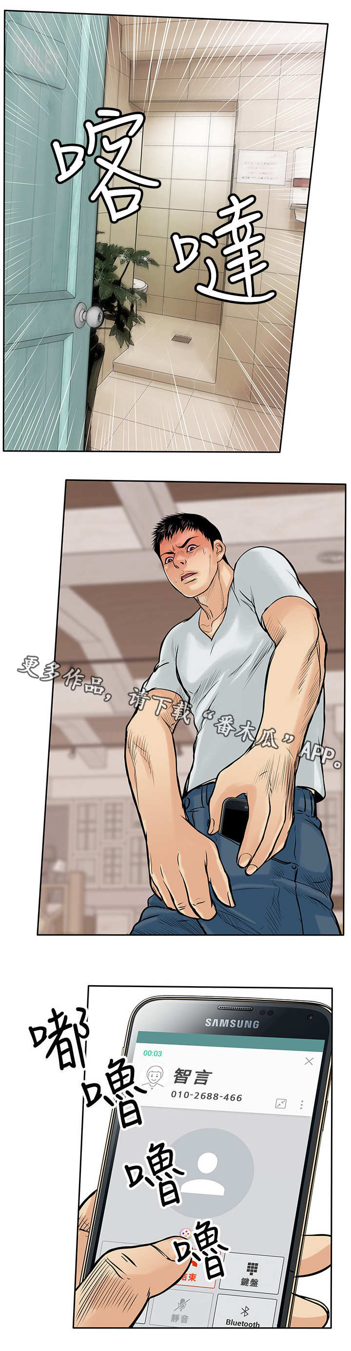 死狱乡卡组强吗漫画,第11章：绑架3图