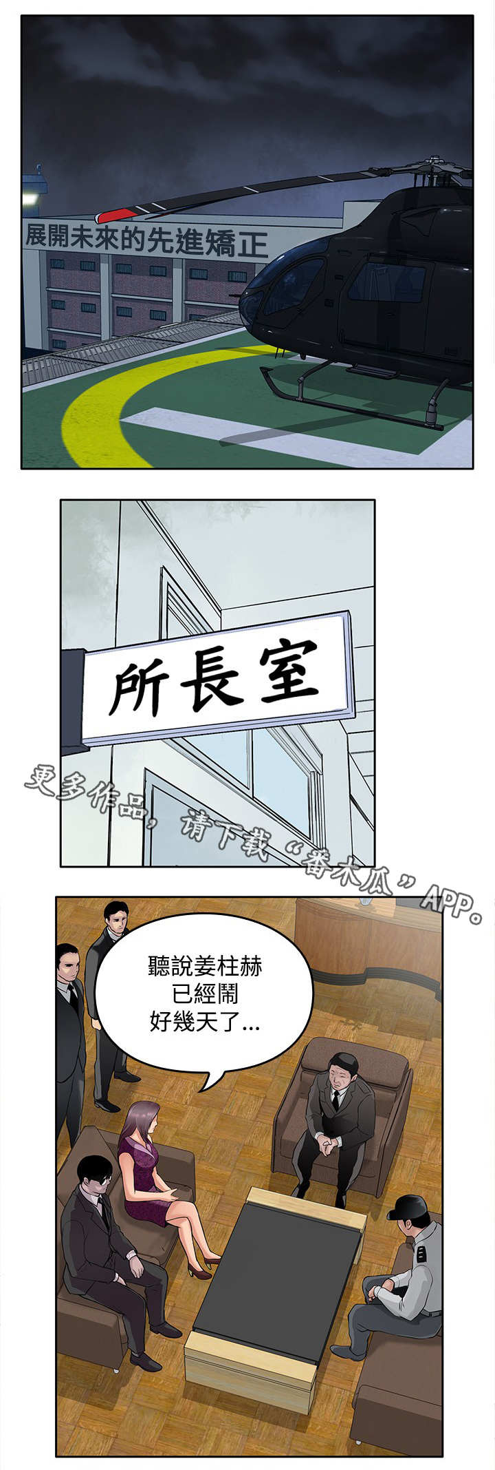 死狱乡卡组强吗漫画,第22章：货款4图
