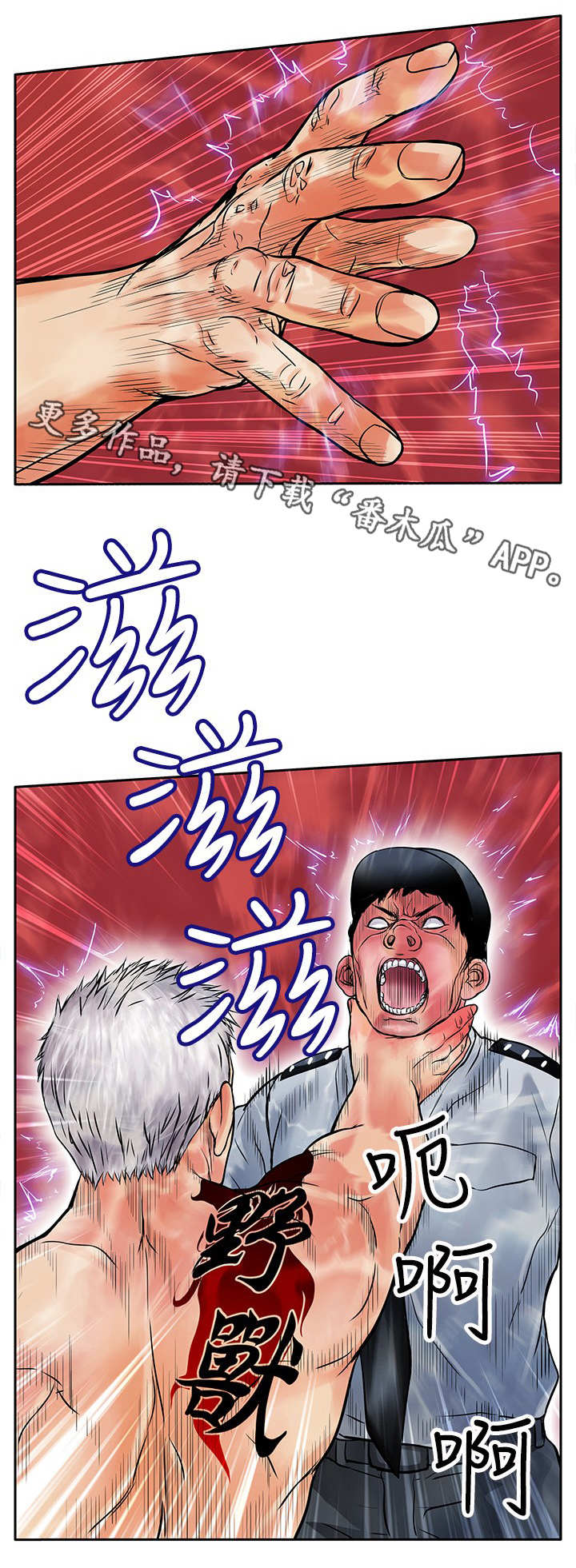 死斗地图选择技巧漫画,第24章：野兽4图