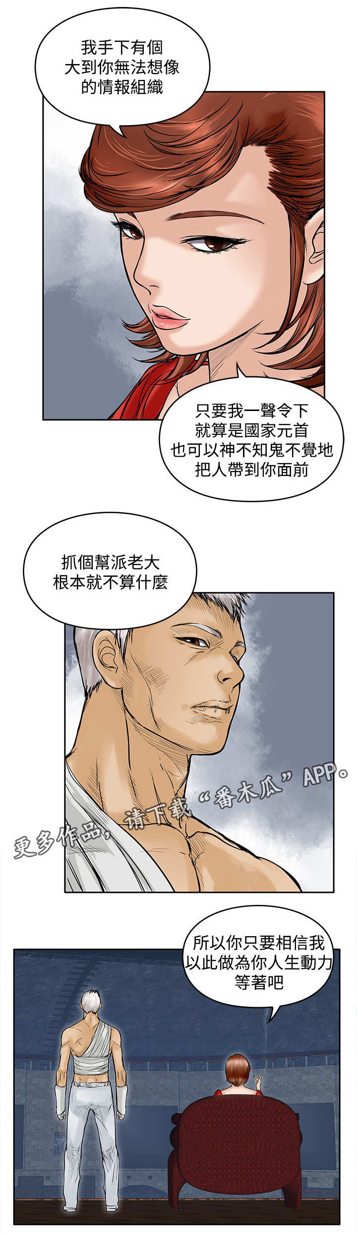 死神千年血战篇漫画,第32章：很好2图