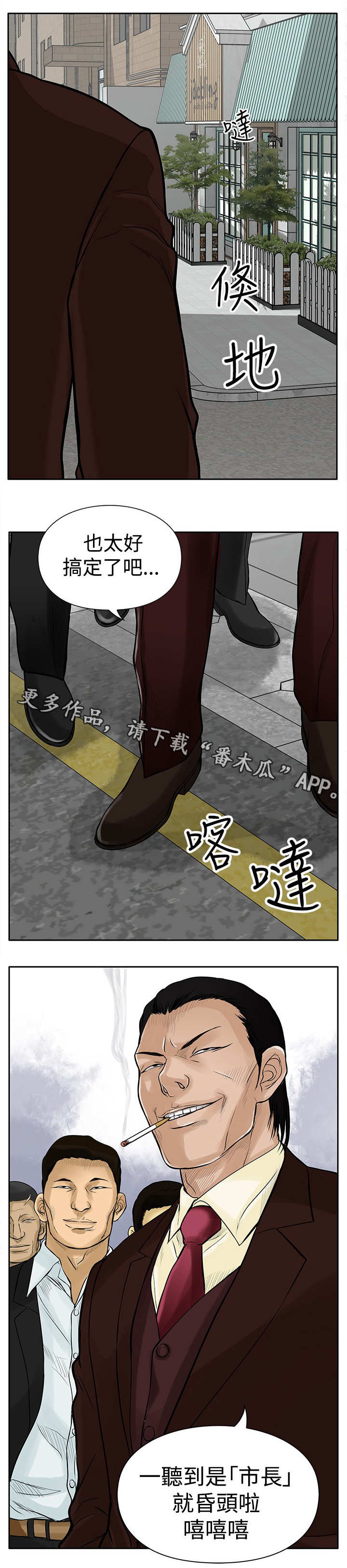 死斗枪械推荐漫画,第10章：大哥2图