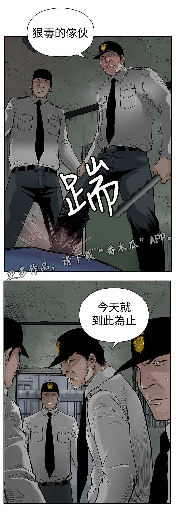 死狱乡卡组强吗漫画,第8章：爱人4图