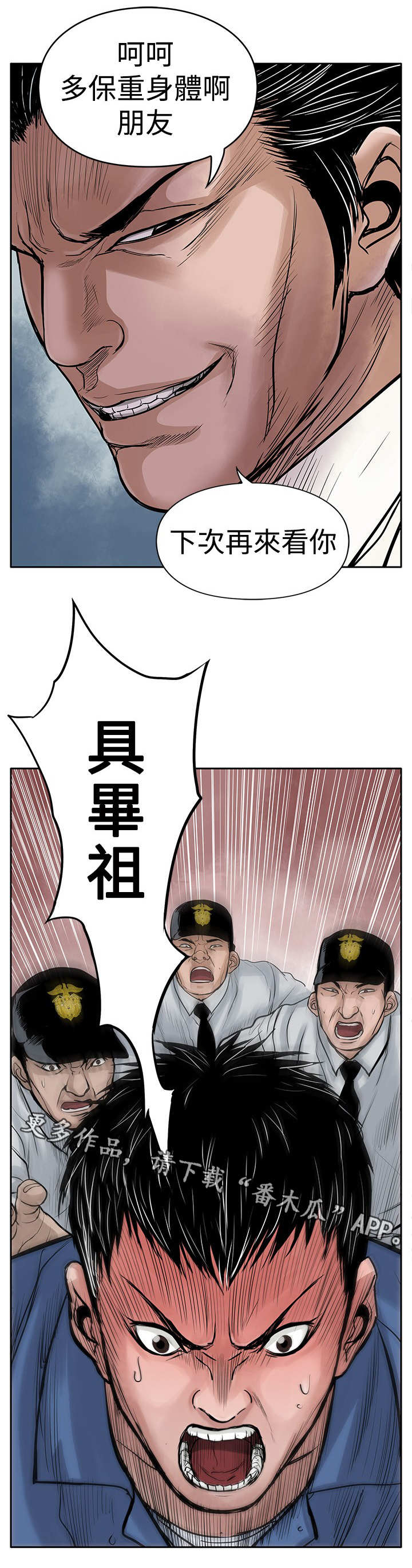 死狱乡卡组强吗漫画,第7章：没有罪4图