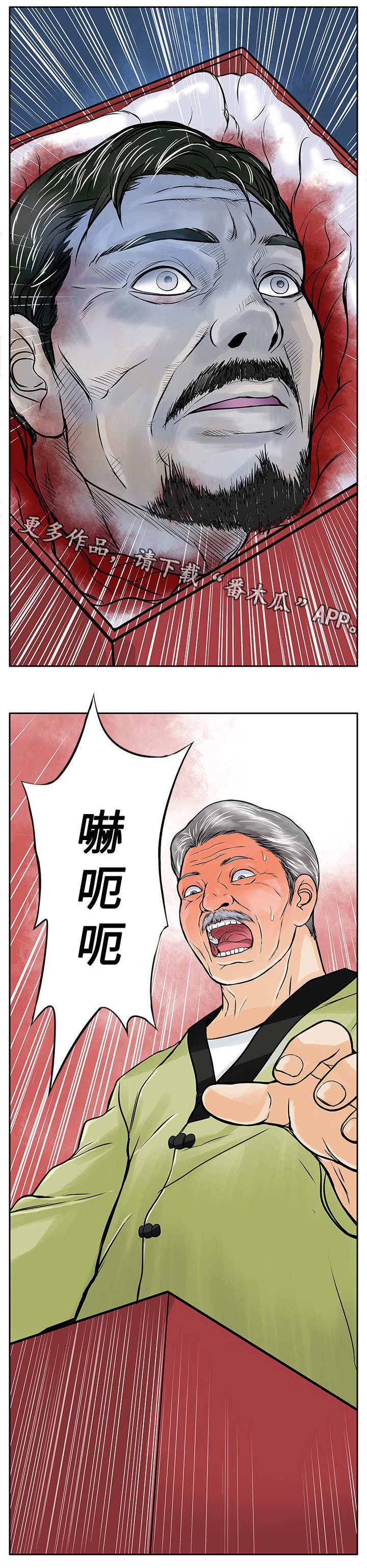 死狱乡卡组强吗漫画,第12章：证据1图