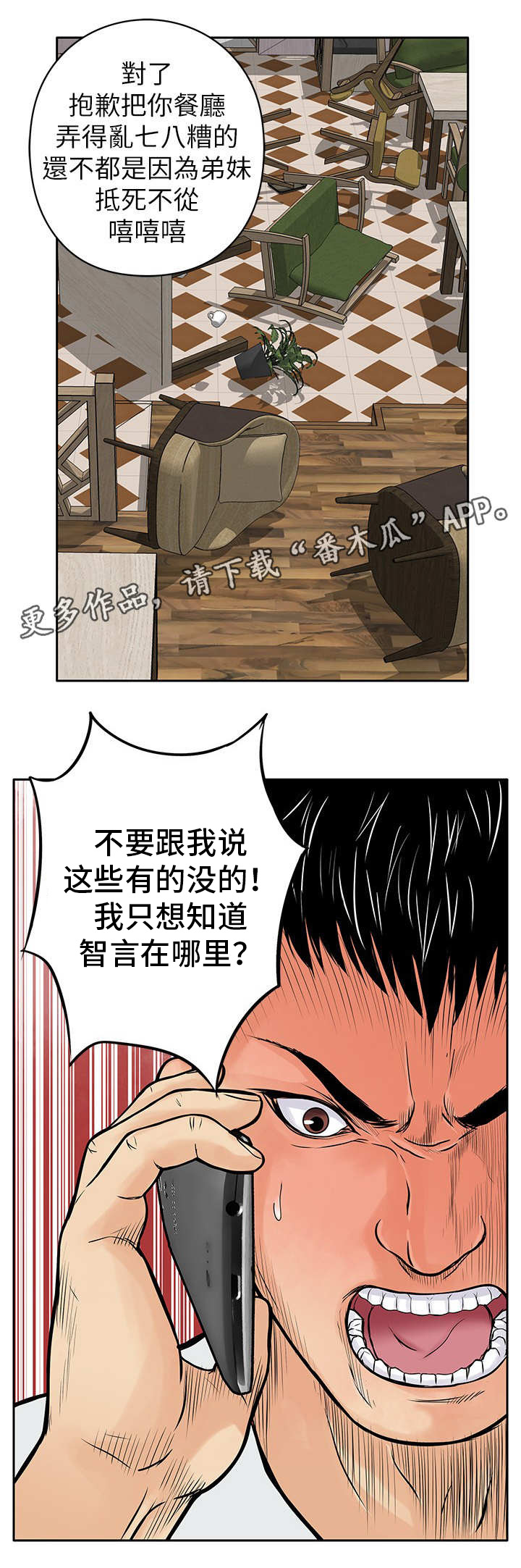 死狱乡卡组强吗漫画,第11章：绑架2图