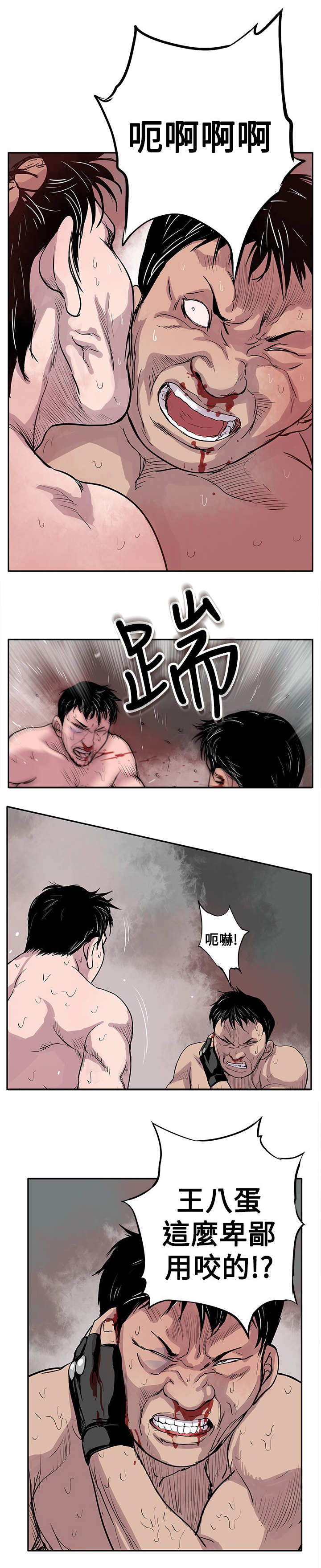 死狱乡卡组强吗漫画,第2章：狗咬狗5图
