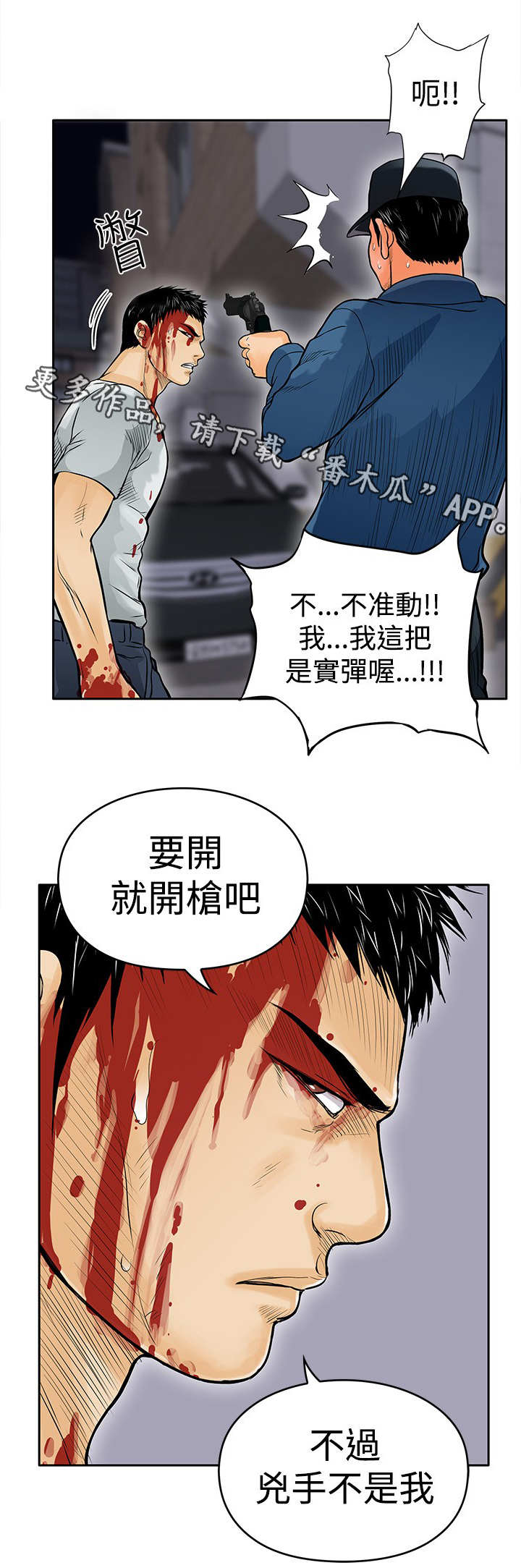 死狱乡卡组强吗漫画,第16章：杀了你3图