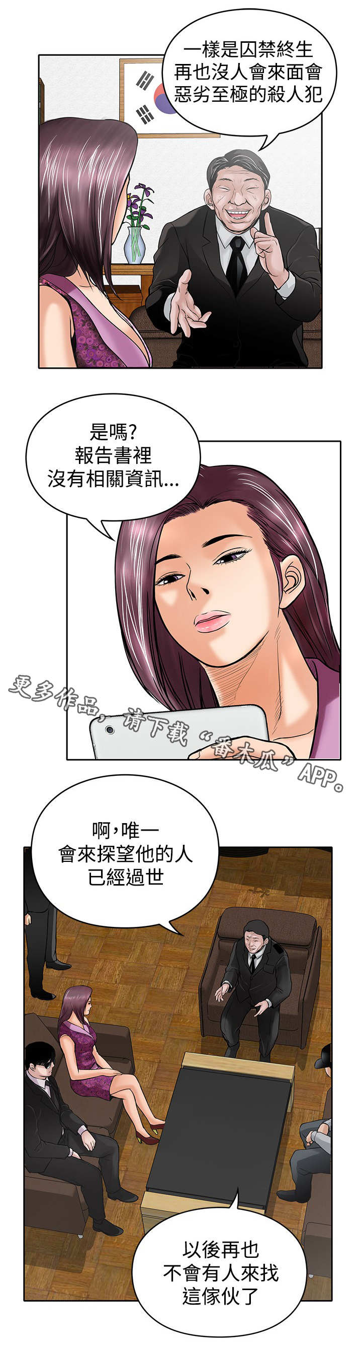 死狱乡卡组强吗漫画,第22章：货款2图