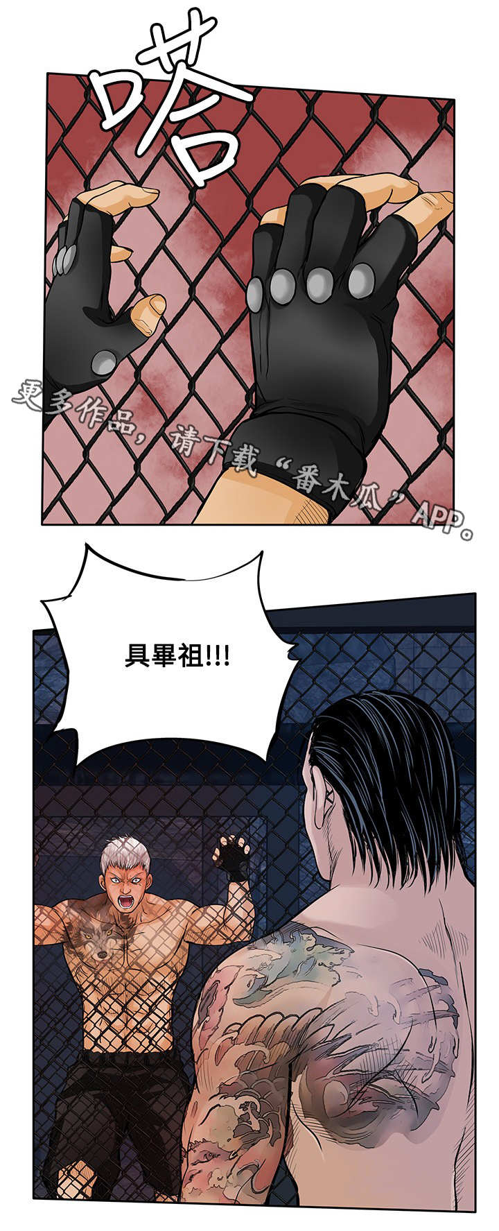 死斗职业选手能打赢普通人吗漫画,第42章：尽管来吧2图