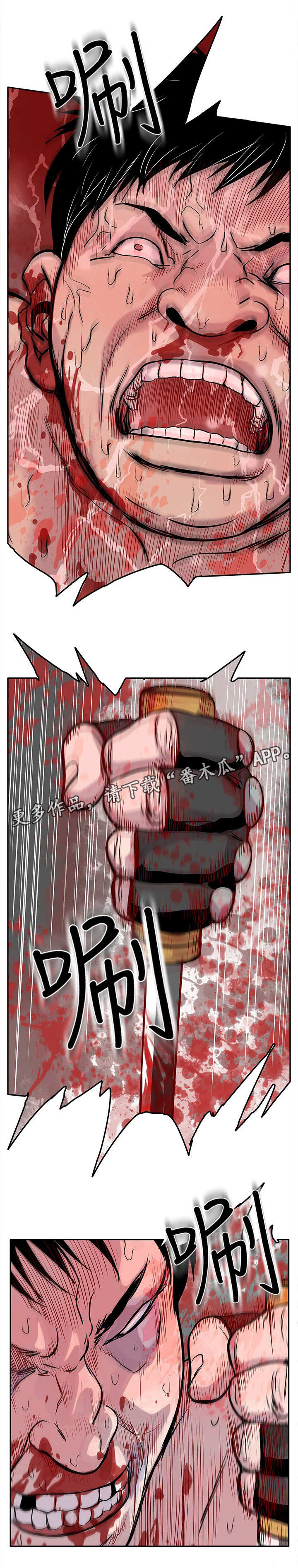 死斗战斗攻略漫画,第4章：武器2图