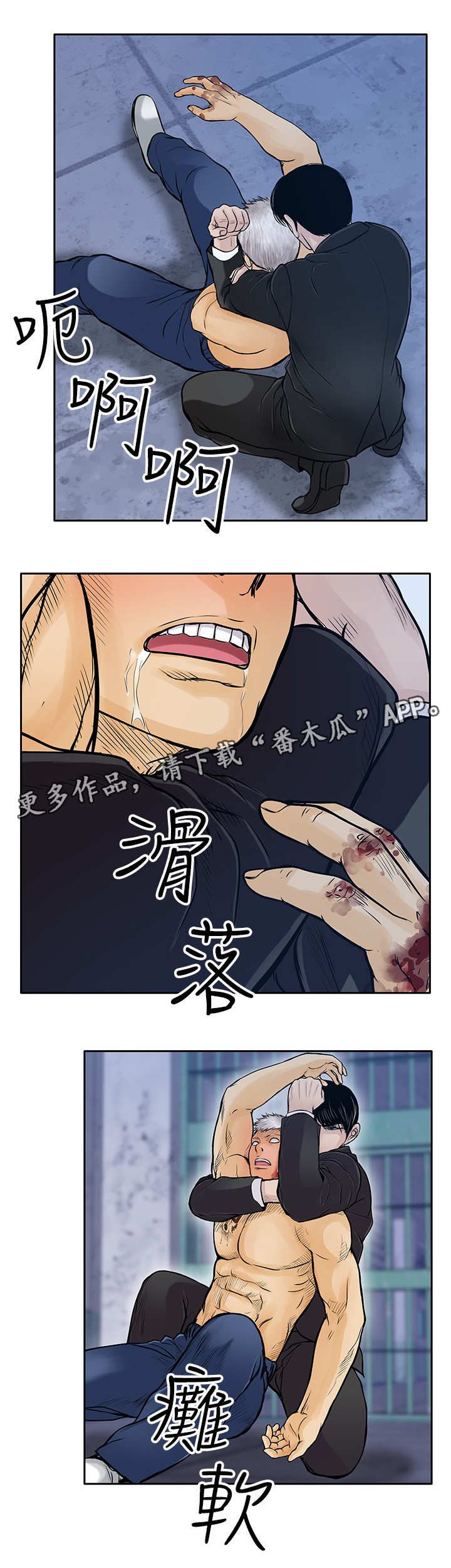 死神来了漫画,第26章：墨镜4图