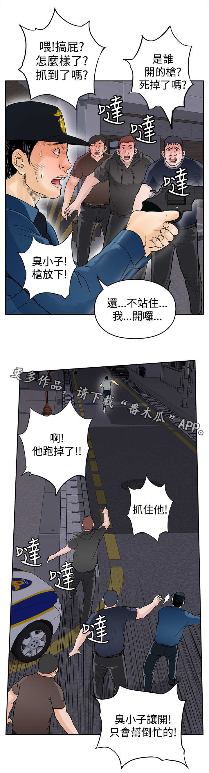 死狱乡卡组强吗漫画,第16章：杀了你5图
