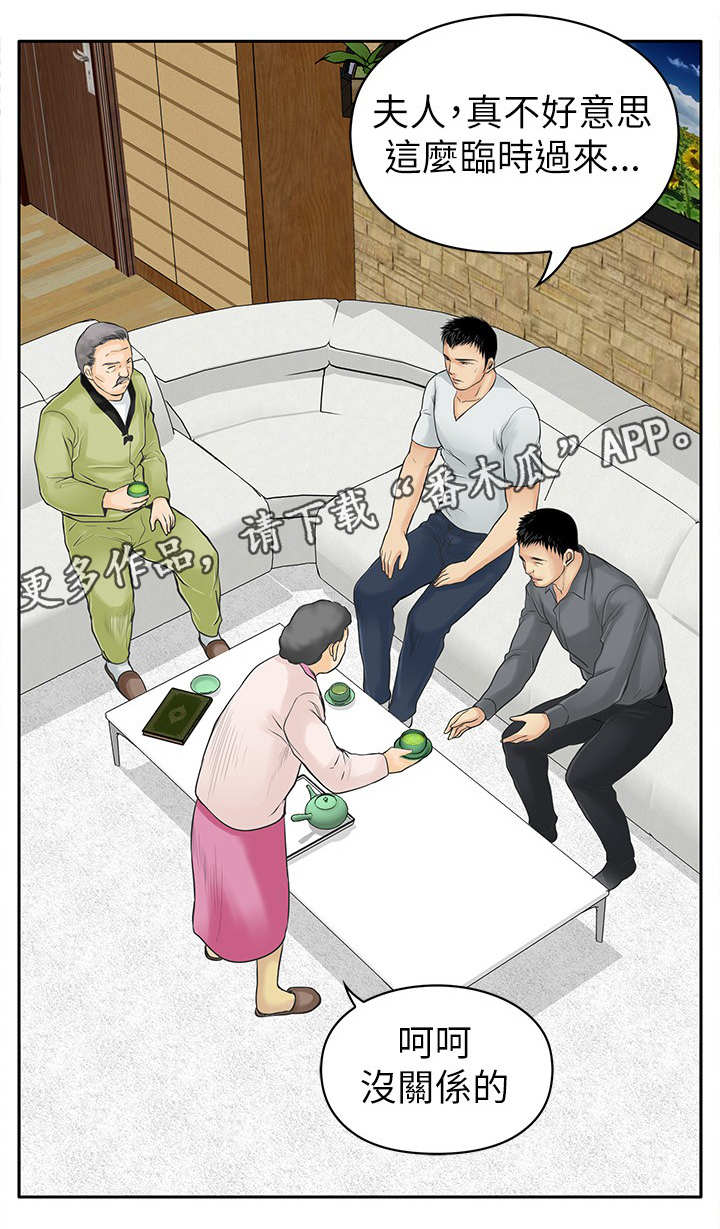 死狱乡卡组强吗漫画,第12章：证据1图