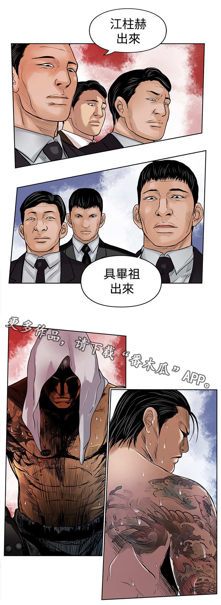死斗怎么换枪漫画,第42章：尽管来吧2图