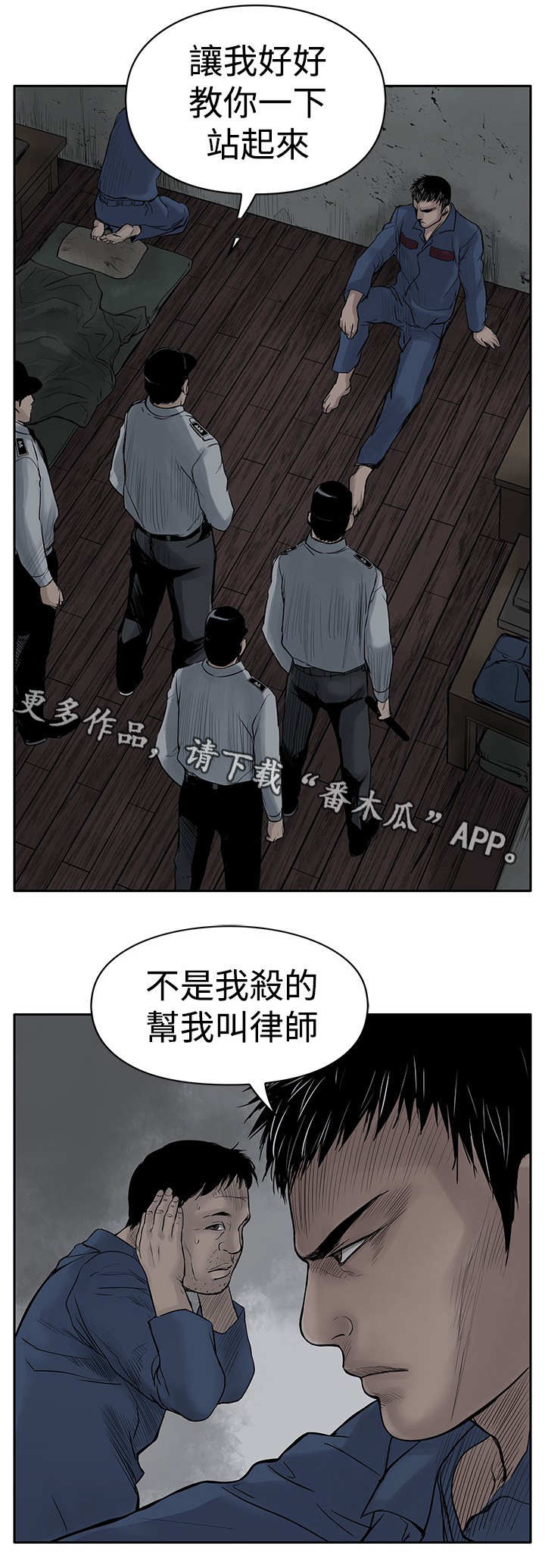 死狱乡卡组强吗漫画,第7章：没有罪5图