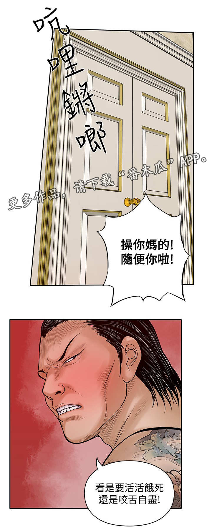 死斗牢狱漫画,第33章：快走1图