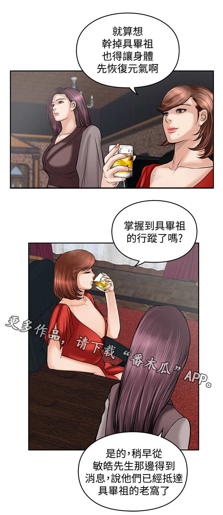 死神千年血战篇漫画,第32章：很好5图