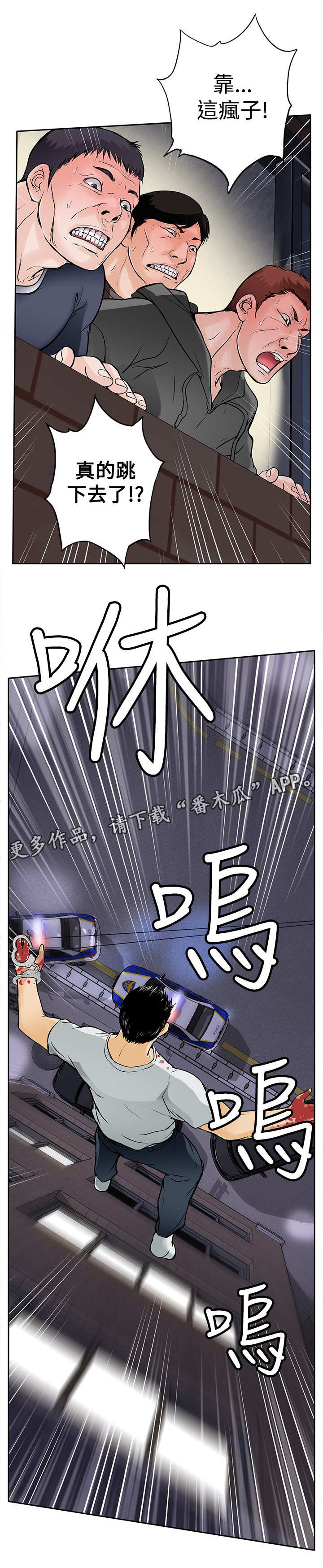 死狱乡卡组强吗漫画,第15章：跳楼5图