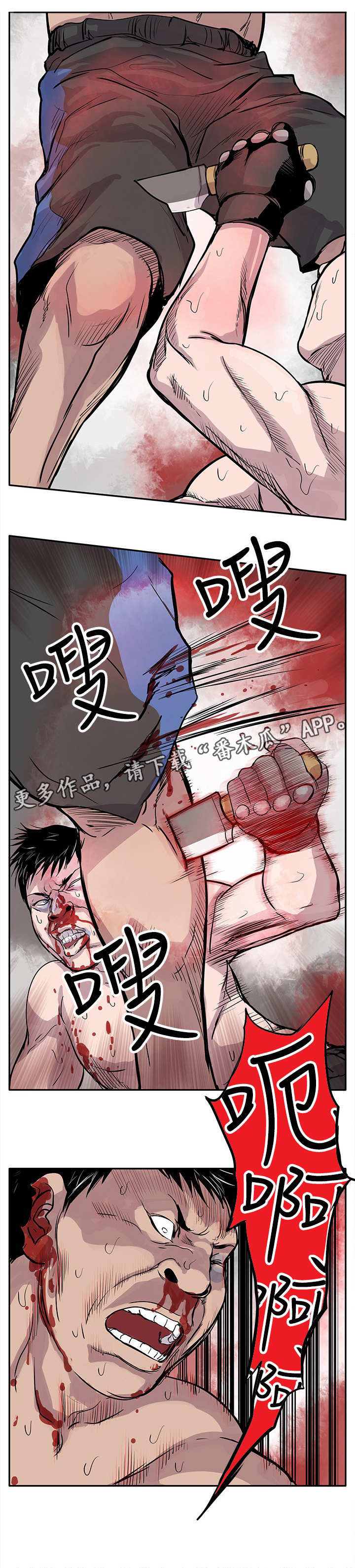 死斗阵容搭配漫画,第4章：武器3图