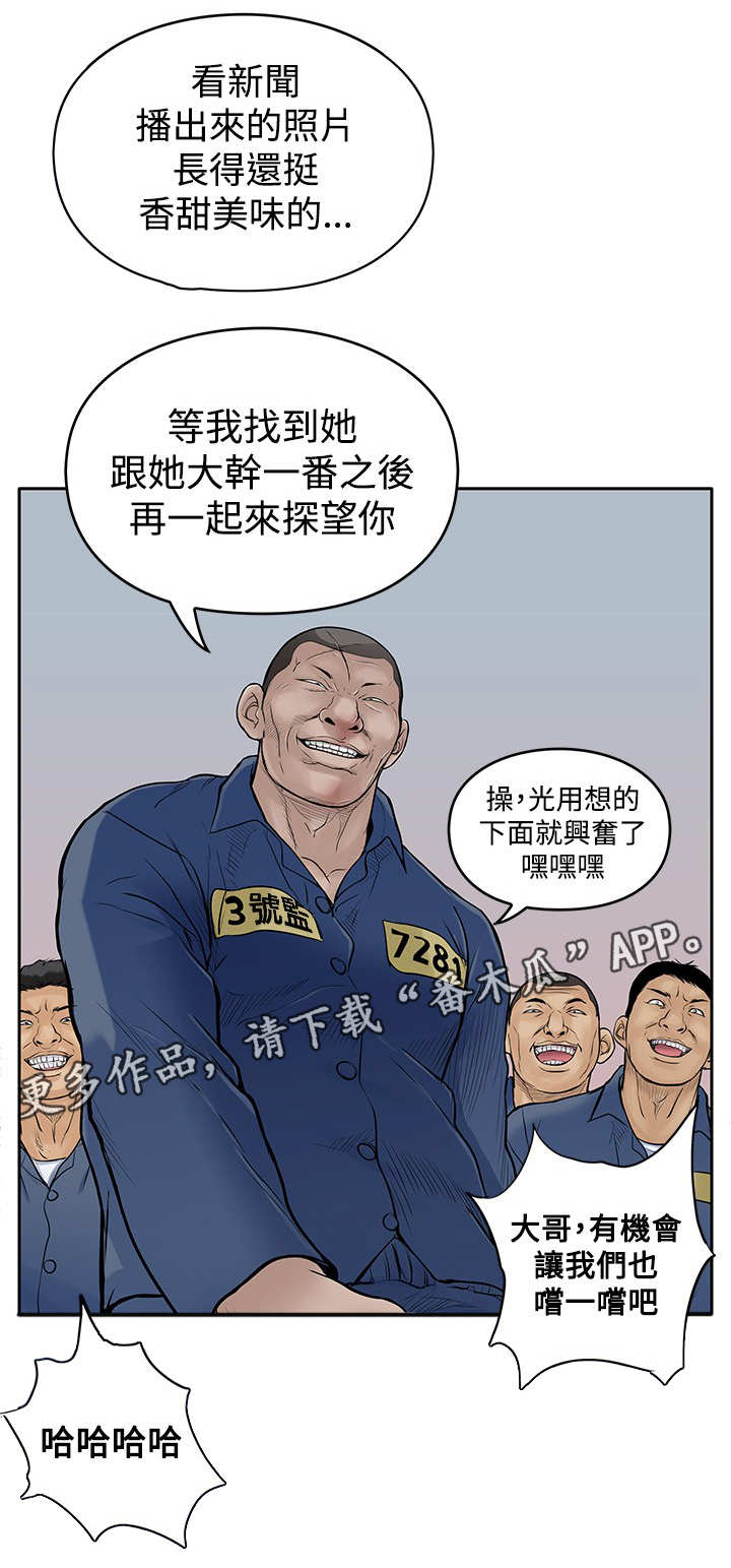 死狱乡卡组强吗漫画,第19章：反击3图