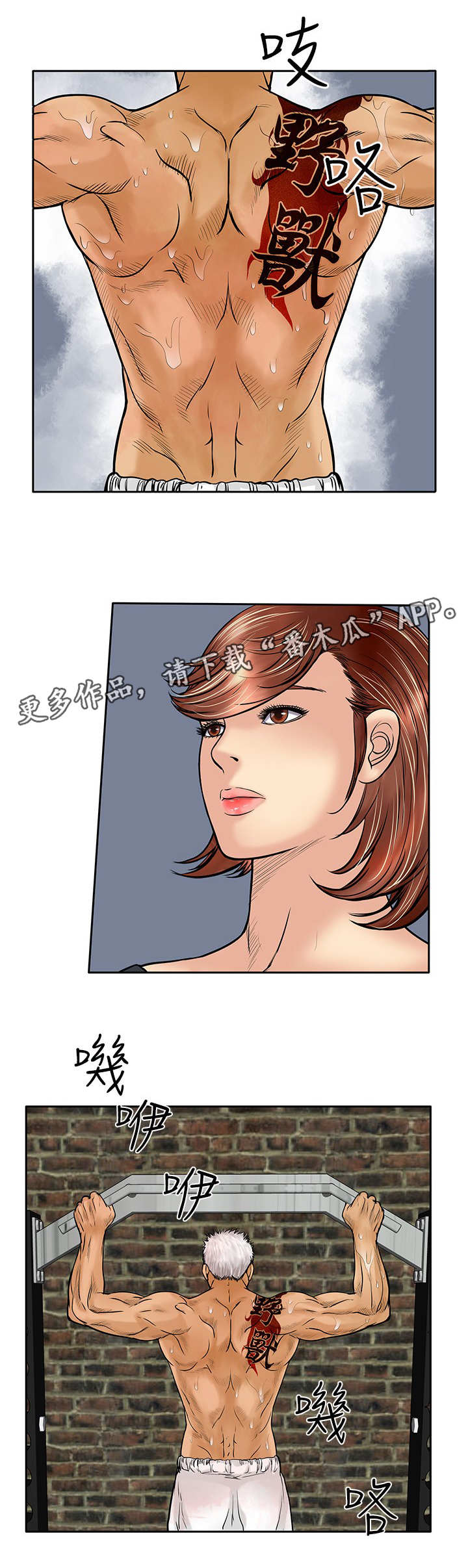 死斗帧数怎么看漫画,第36章：半截舌头4图