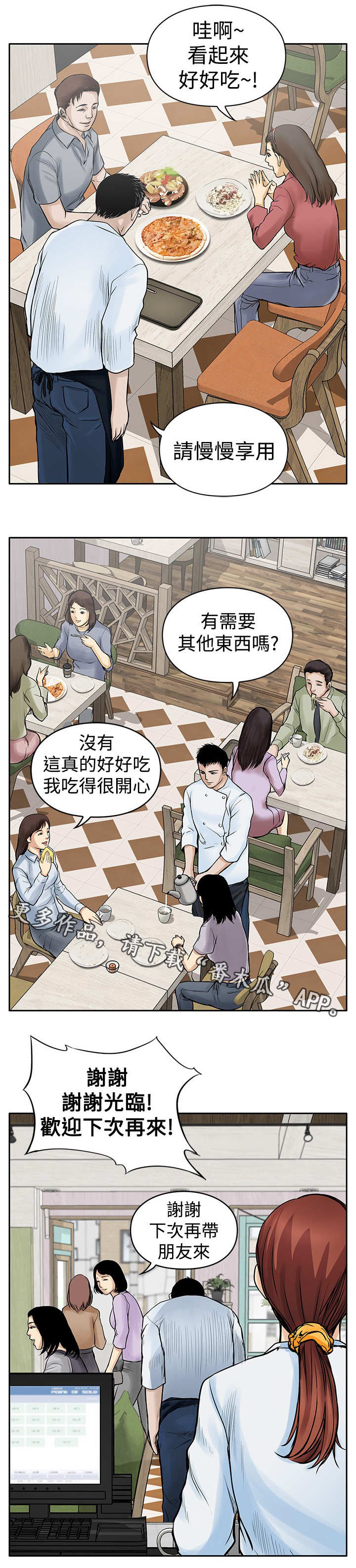 死狱乡卡组强吗漫画,第9章：起色5图