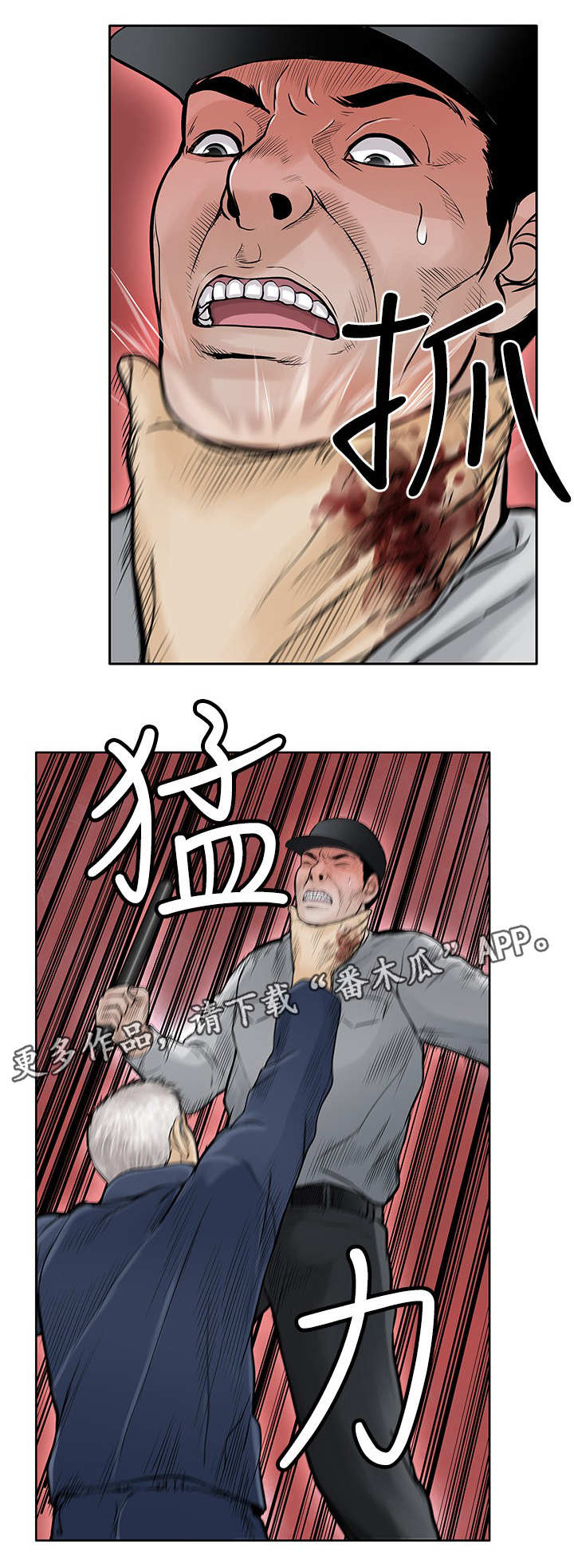 死囚判案漫画,第23章：一夜白发4图