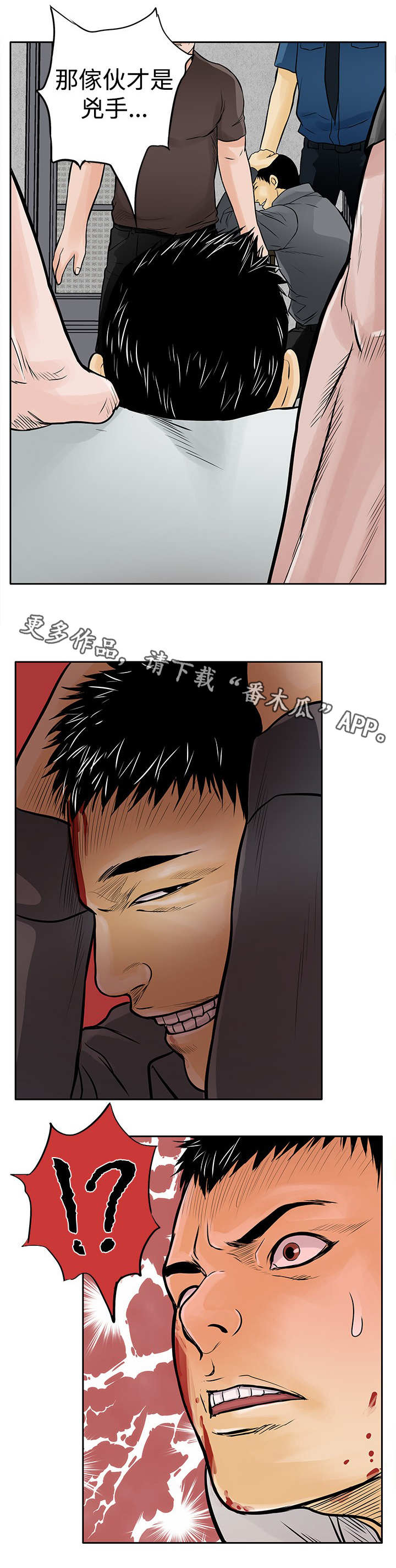 死斗枪械推荐漫画,第14章：陷害3图