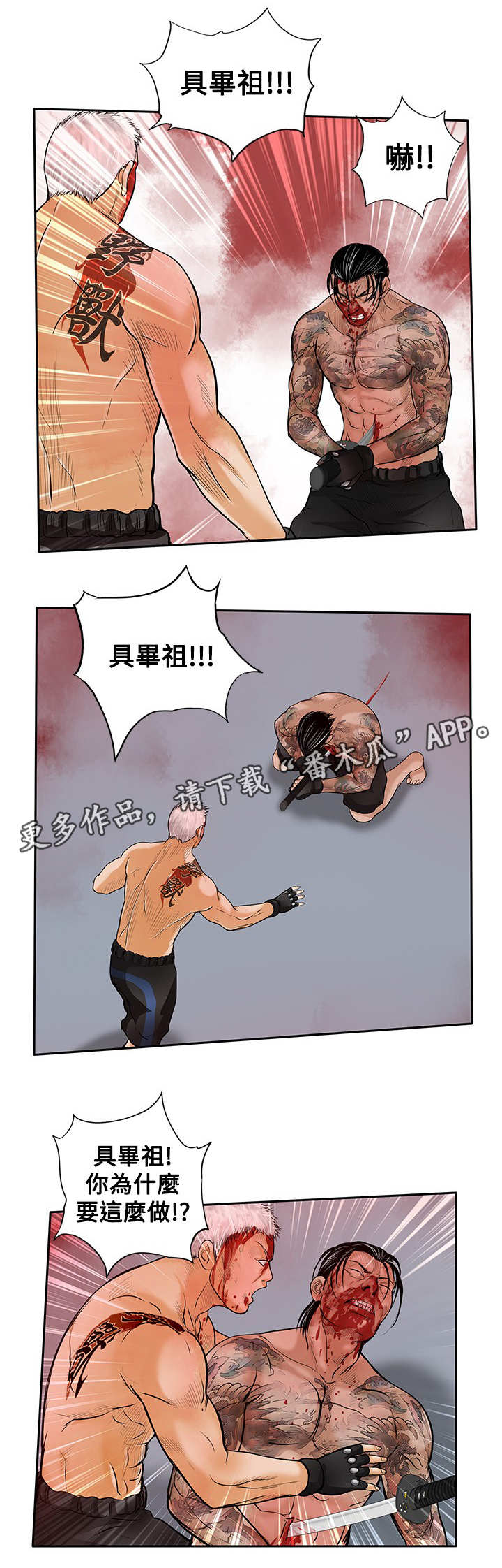 死斗套装模型漫画,第48章：胜利（第一季完结）1图
