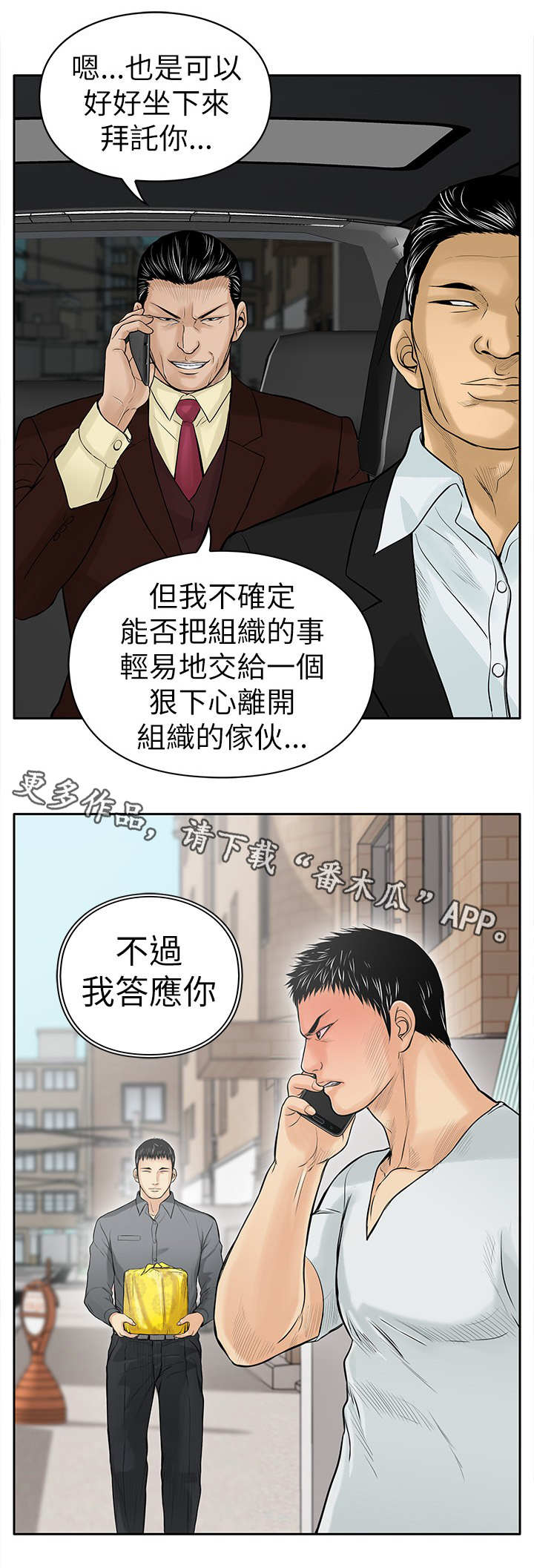 死狱乡卡组强吗漫画,第12章：证据4图
