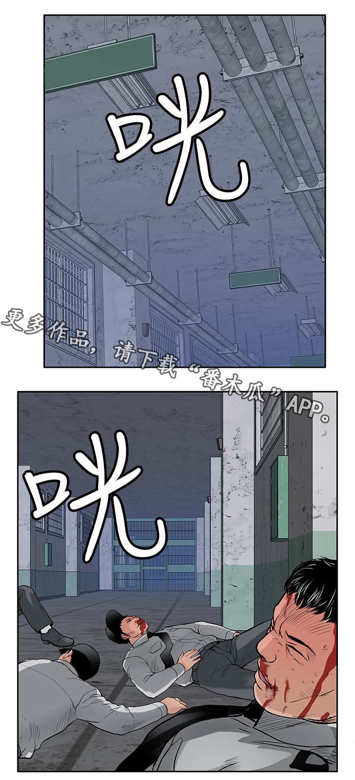 死斗牢狱漫画,第25章：出去1图