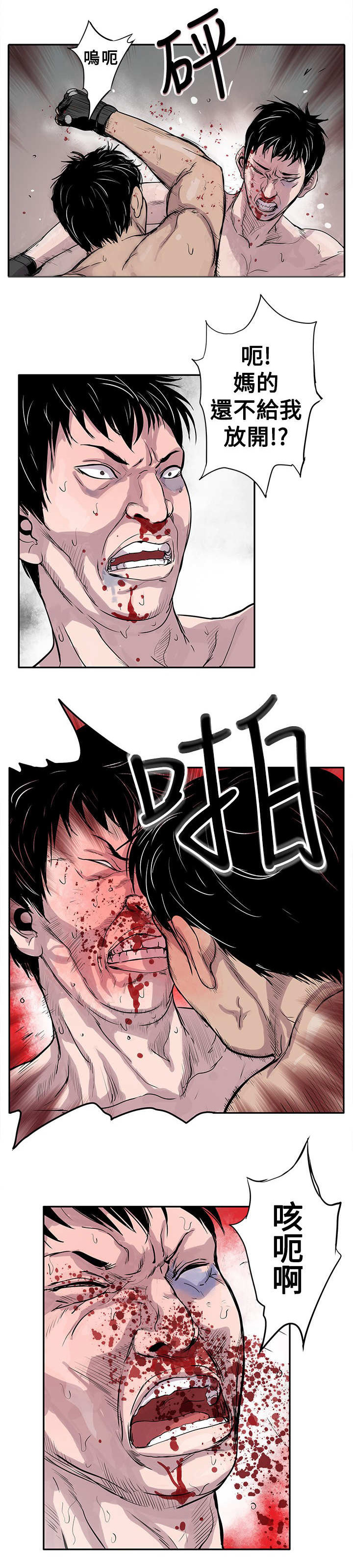 死狱乡卡组强吗漫画,第1章：地下黑拳2图