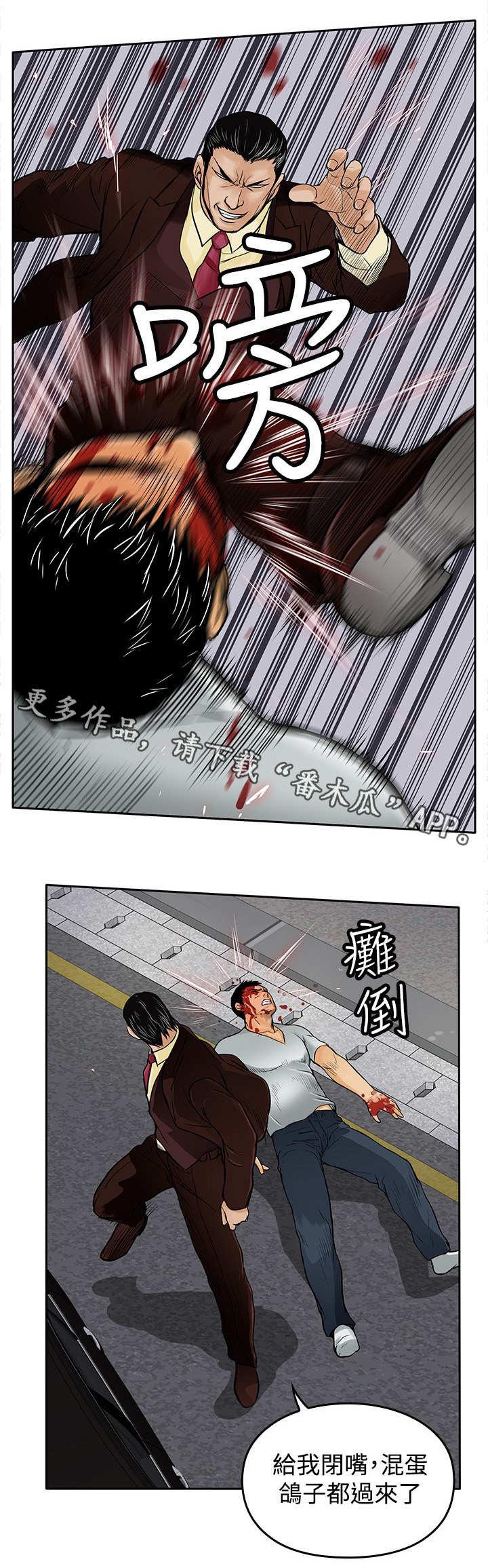 死狱乡卡组强吗漫画,第17章：撞车1图