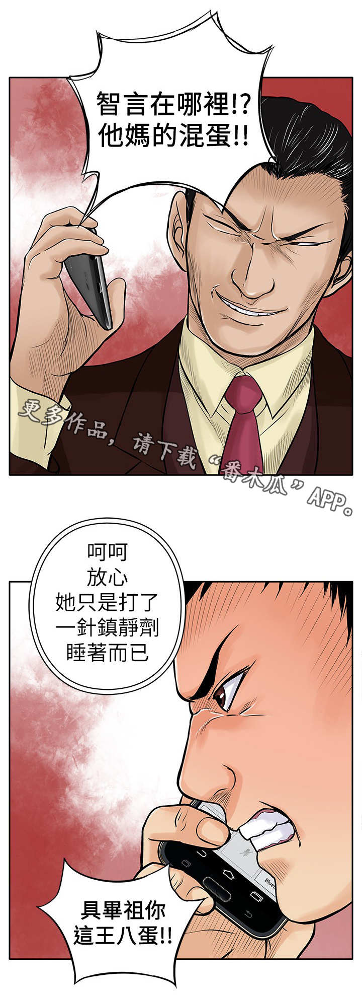 死狱乡卡组强吗漫画,第11章：绑架1图