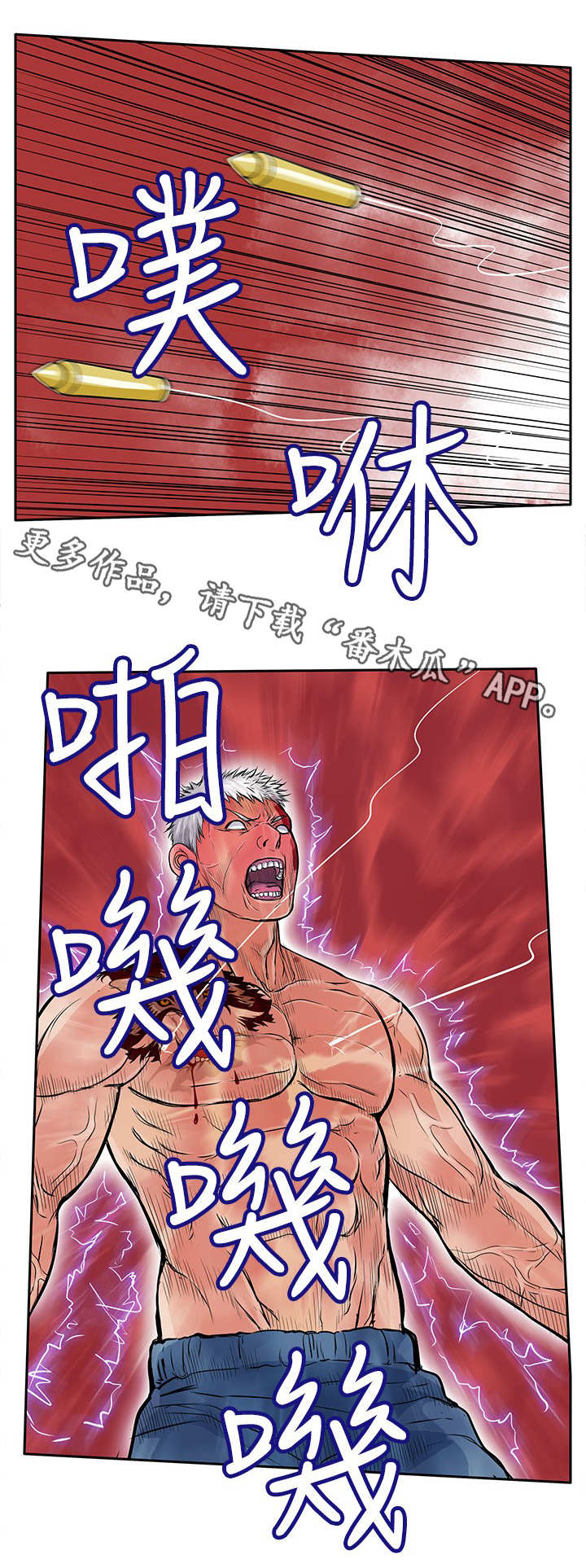 死斗地图选择技巧漫画,第24章：野兽2图