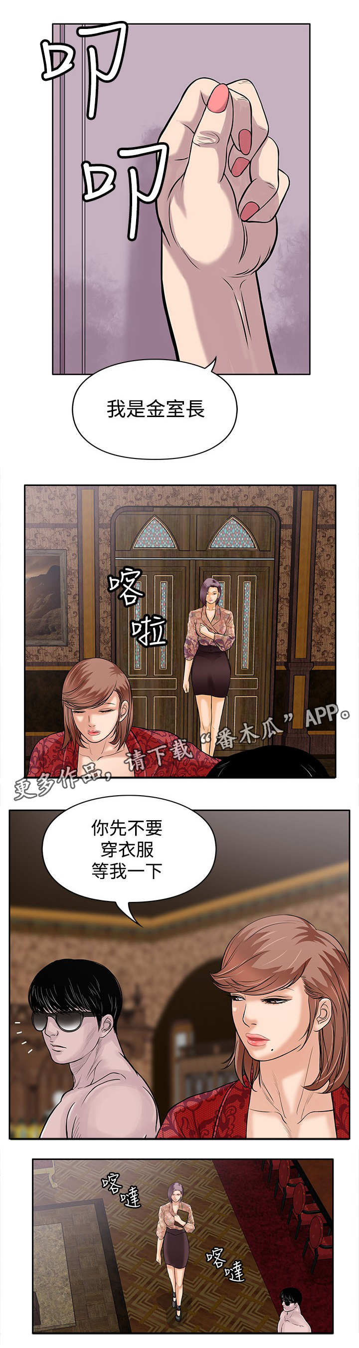 死狱乡卡组强吗漫画,第20章：眼睛1图