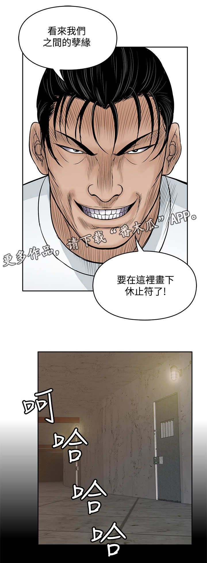 死斗模式奖励介绍漫画,第37章：许诺1图