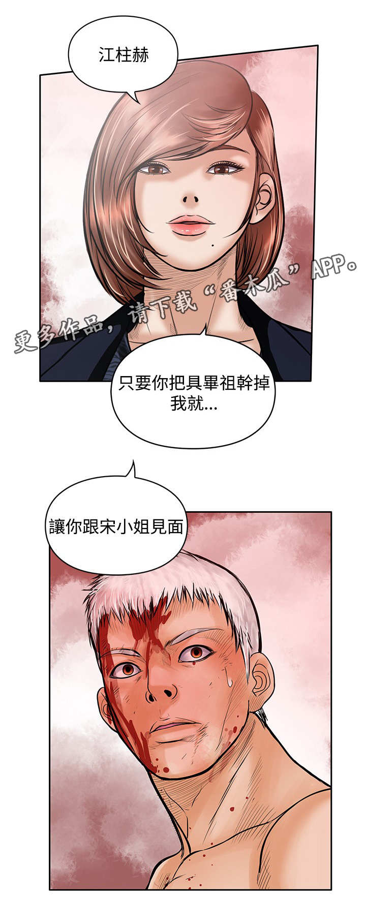 死斗工厂漫画,第48章：胜利（第一季完结）2图