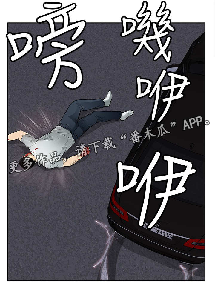 死狱乡卡组强吗漫画,第17章：撞车3图