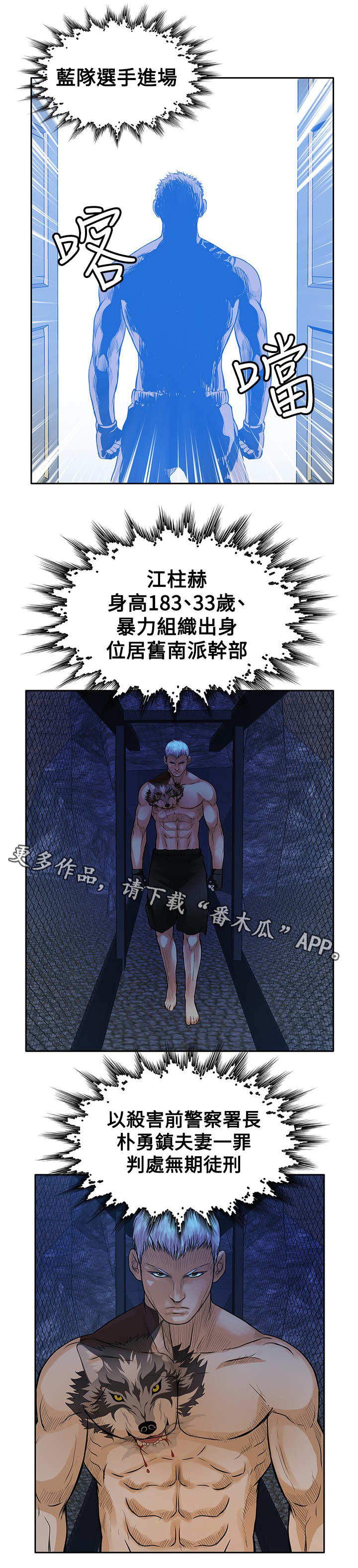 死斗怎么换枪漫画,第42章：尽管来吧4图