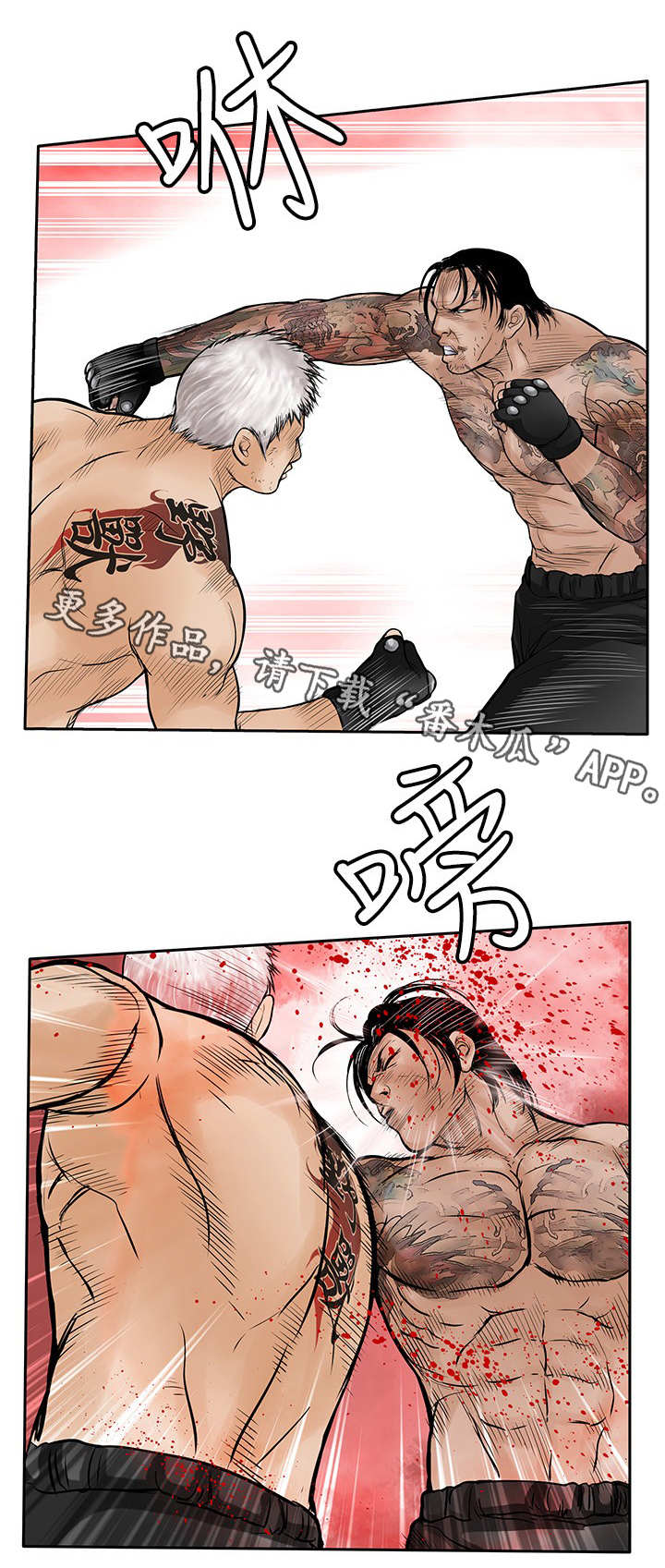 死斗枪械推荐漫画,第45章：共同作战1图