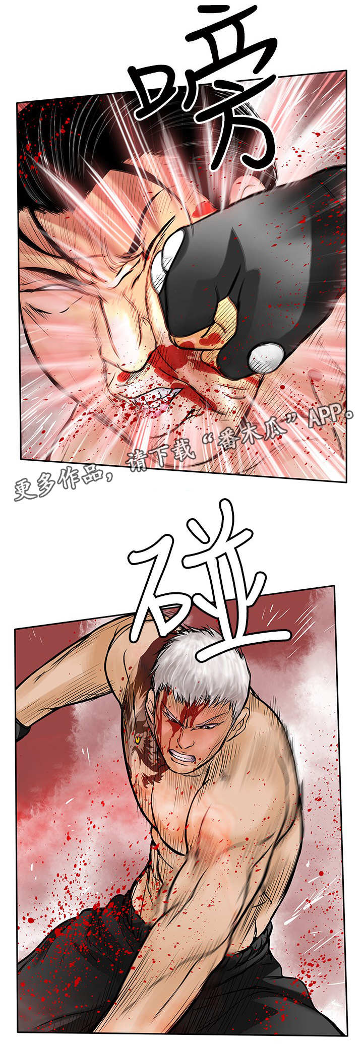 死斗枪械推荐漫画,第46章：压制2图