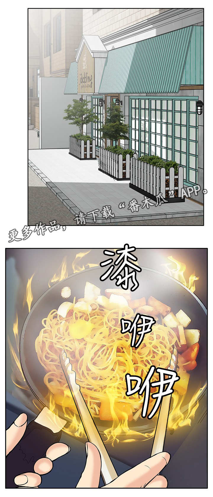 死狱乡卡组强吗漫画,第9章：起色2图