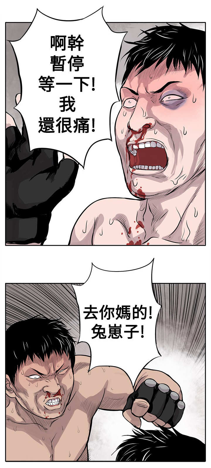 死狱乡卡组强吗漫画,第2章：狗咬狗3图