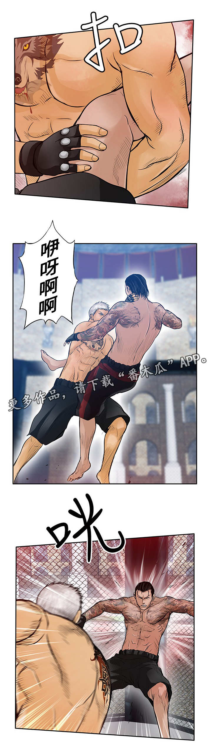 死斗套装模型漫画,第43章：对决3图