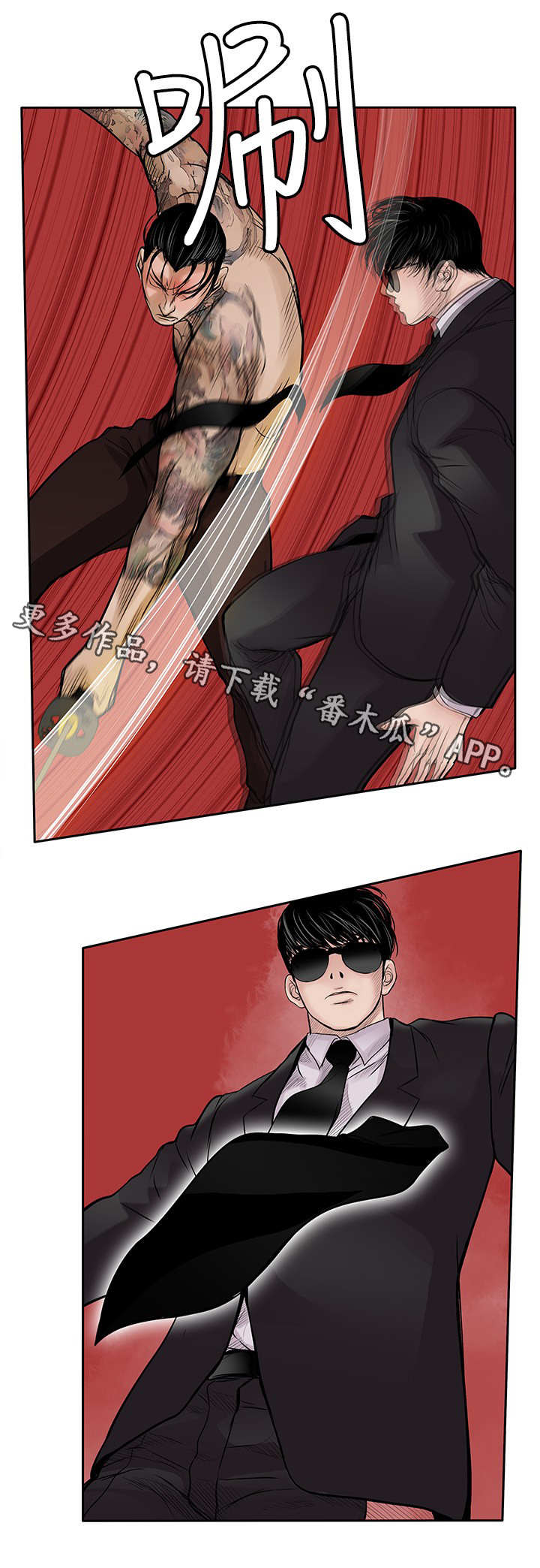 死斗套装模型漫画,第34章：喝一杯3图