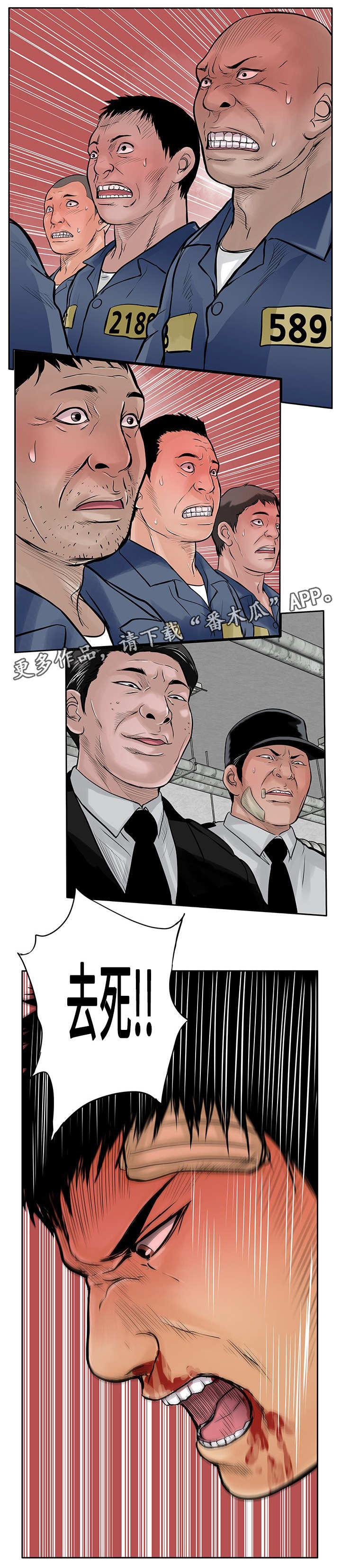 死斗牢狱漫画,第19章：反击1图